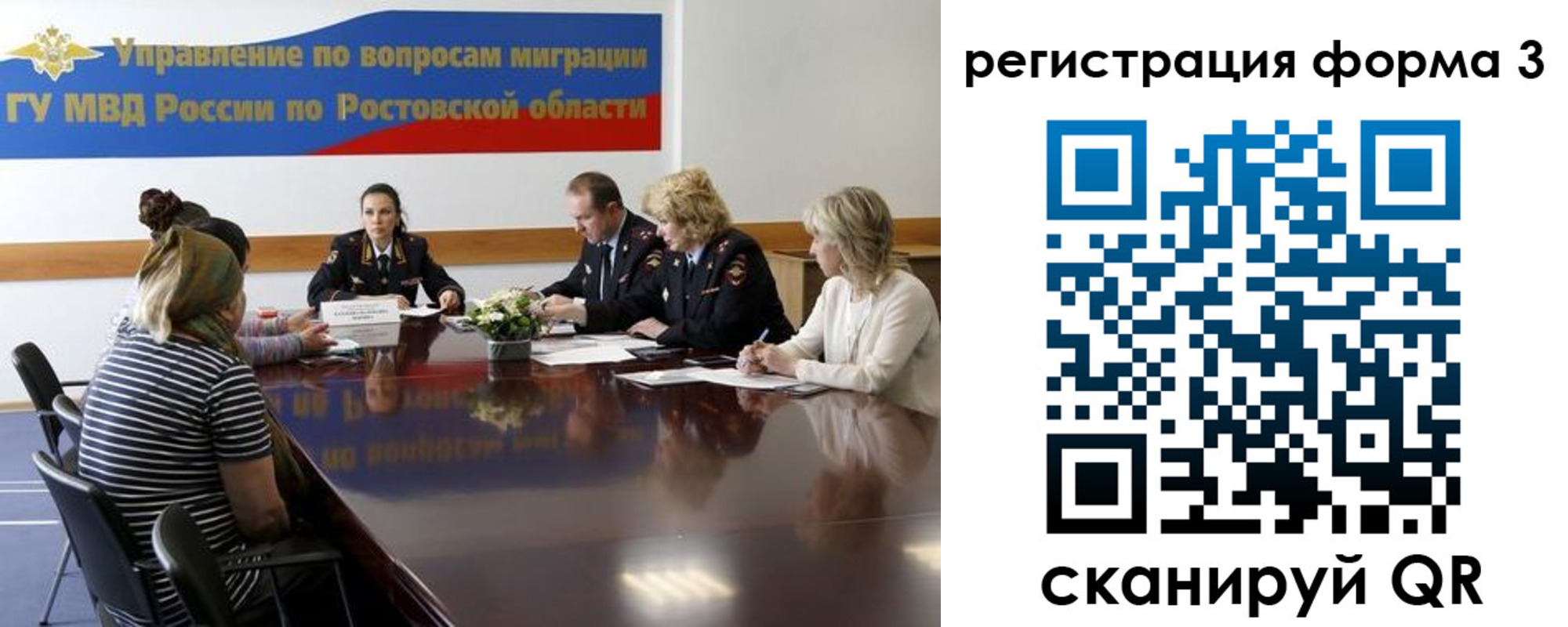 миграционный учет в Туапсе
