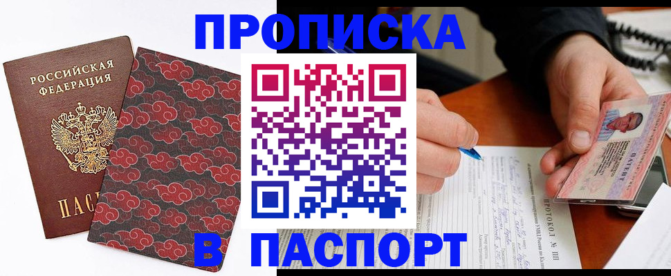 временная регистрация собственник в Туапсе